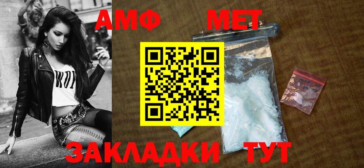 АМФЕТАМИН  АМФ  Вход с VPN  Amphetamine VHQ  Мелеуз 