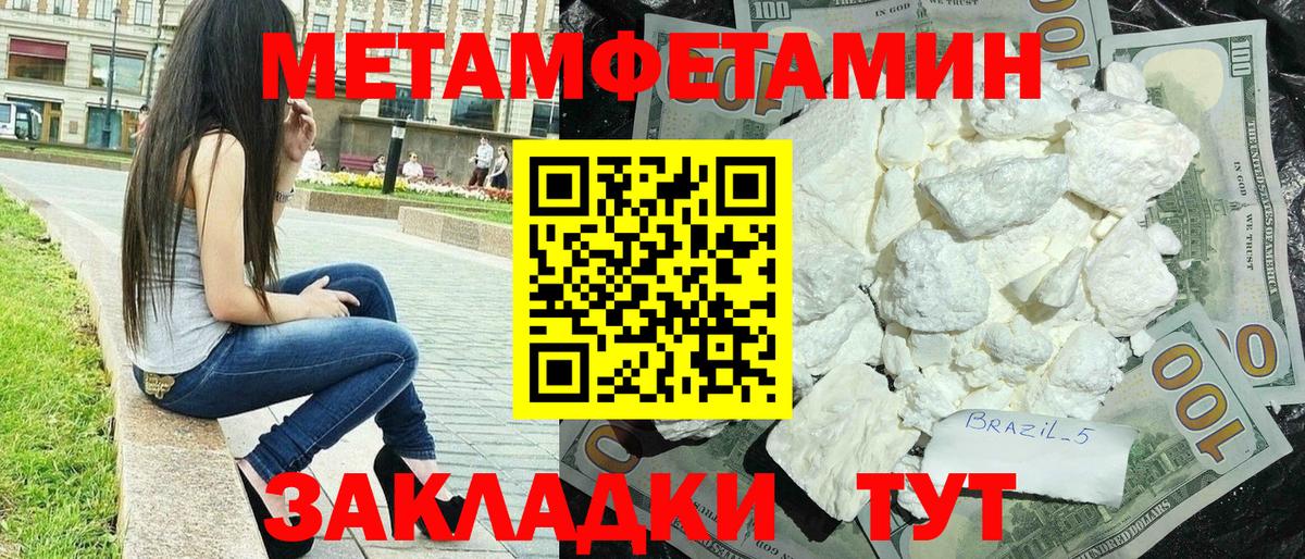 Amphetamine Premium Мелеуз