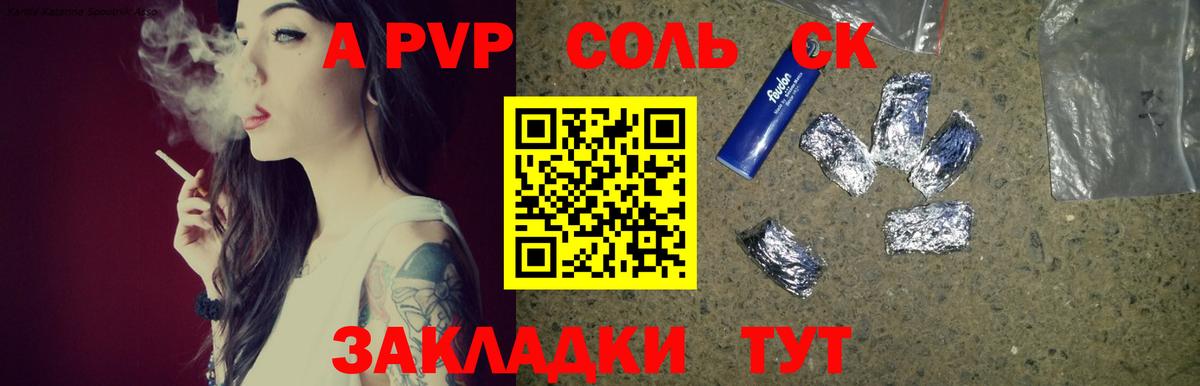 Мелеуз  Alpha-PVP СК  Alpha-PVP Соль  Вход с VPN  А ПВП крисы CK 