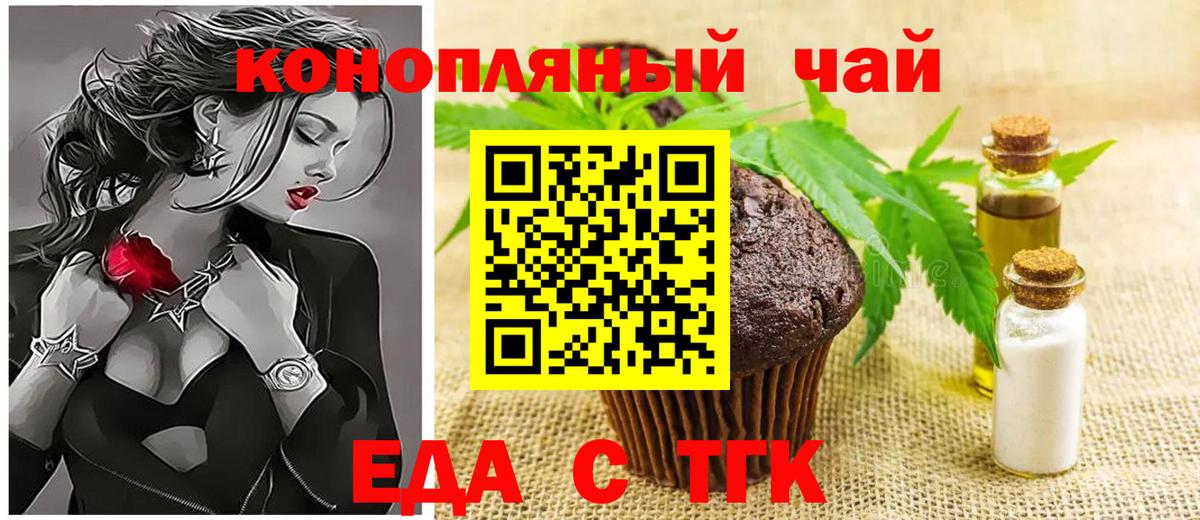 Мелеуз  Canna-Cookies конопля  Вход с VPN 