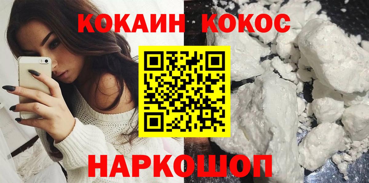 COCAIN VHQ Мелеуз