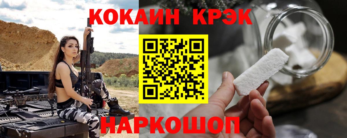 Кокаин Перу  Вход с VPN  Cocaine  COCAIN Fish Scale  Мелеуз 