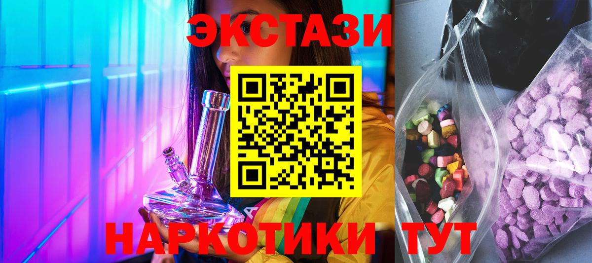 Экстази MDMA Мелеуз