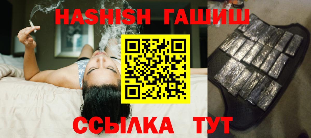 Гашиш Изолятор Мелеуз