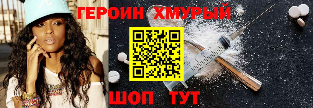 Мелеуз  Героин Heroin  Героин  Вход с VPN 