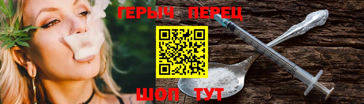 ГЕРОИН VHQ Мелеуз