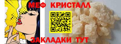 мяу мяу кристалл Будённовск