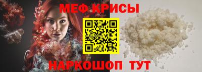 мяу мяу кристалл Будённовск