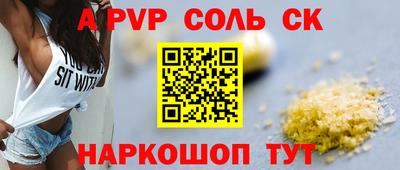 мяу мяу кристалл Будённовск