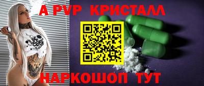 мяу мяу кристалл Будённовск