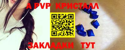 мяу мяу кристалл Будённовск