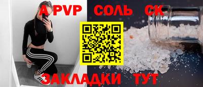 мяу мяу кристалл Будённовск