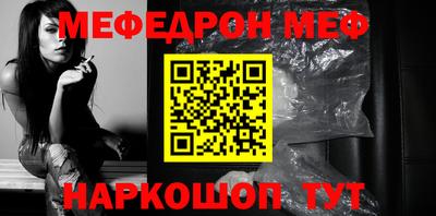 мяу мяу кристалл Будённовск