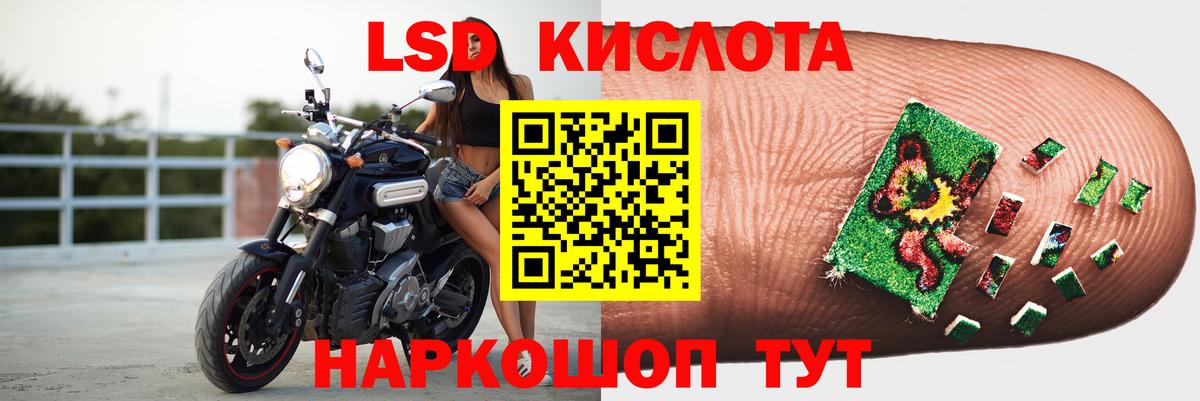 LSD-25 экстази ecstasy  ЛСД экстази кислота  Вход с VPN  Мелеуз 