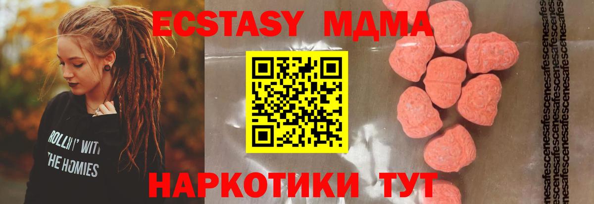 MDMA молли  МДМА VHQ  МДМА  Мелеуз  Вход с VPN 