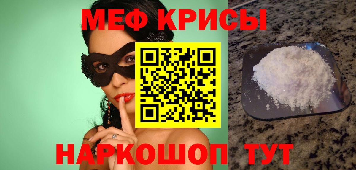 Мелеуз  Мефедрон мука  Вход с VPN  МЕФ  МЯУ-МЯУ mephedrone 