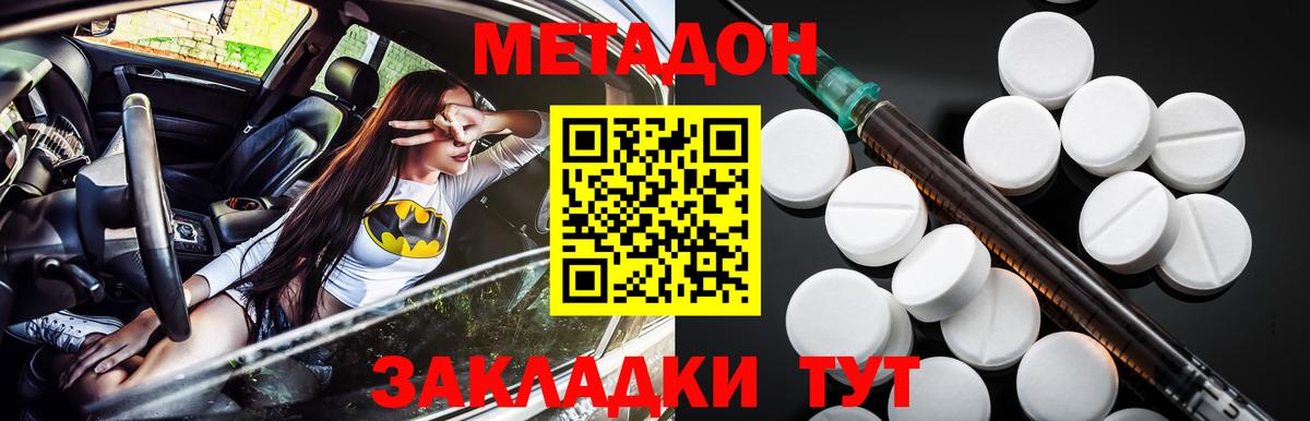 Метадон VHQ  Вход с VPN  Мелеуз 