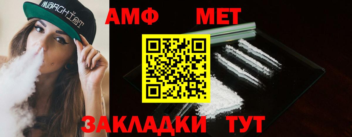 Первитин мет Мелеуз
