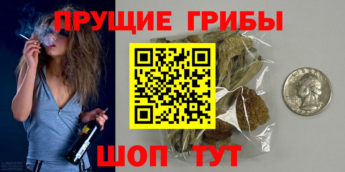 Галлюциногенные грибы ЛСД Мелеуз
